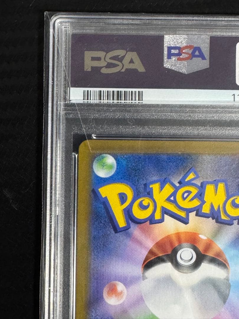 ニンフィア VMAX CSR PSA10