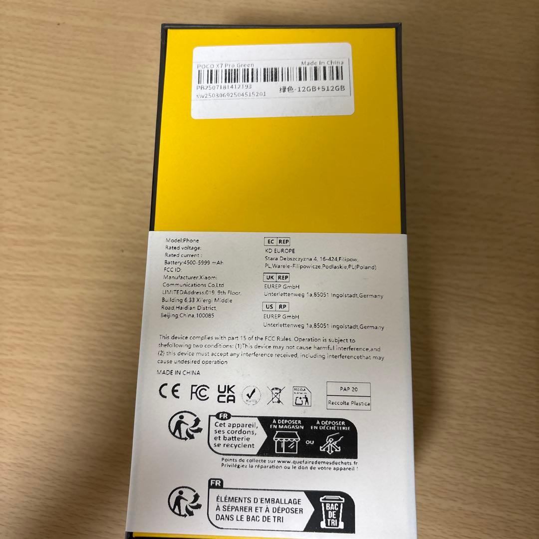 POCO X7 Pro 本体 12GB+512GB グローバル版 新品未開封