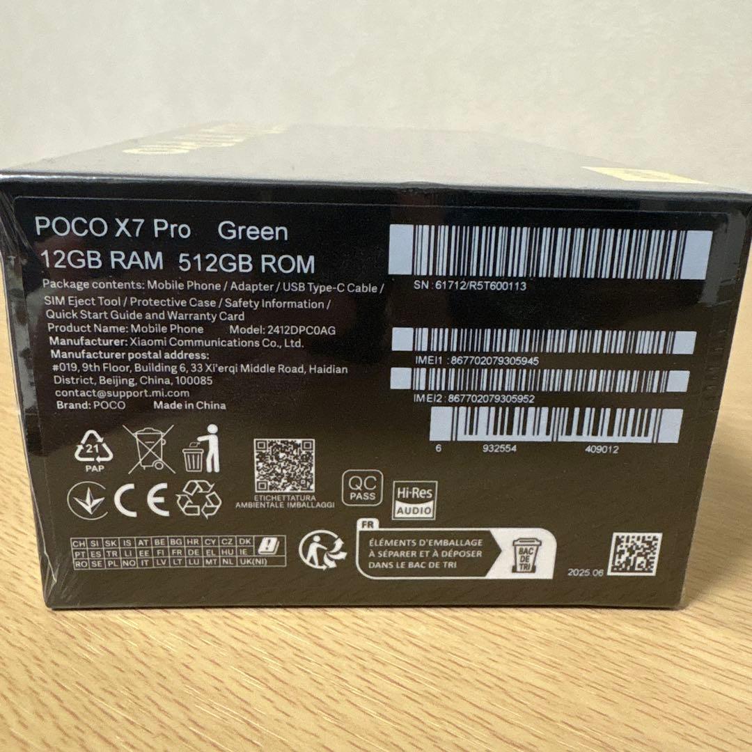 POCO X7 Pro 本体 12GB+512GB グローバル版 新品未開封