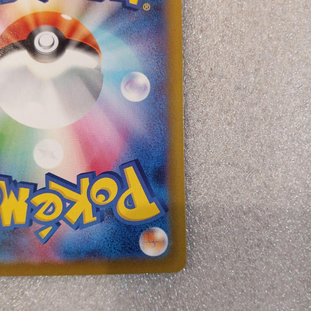 メガリザードンX EX SAR HP360