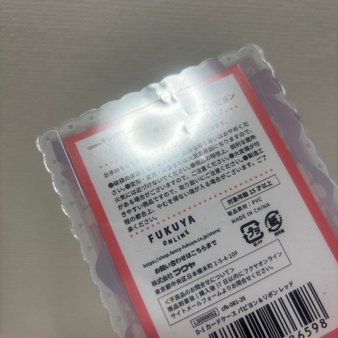 2点からバラ売り⭕️ フクヤ　パピヨンくじ　fanfancy