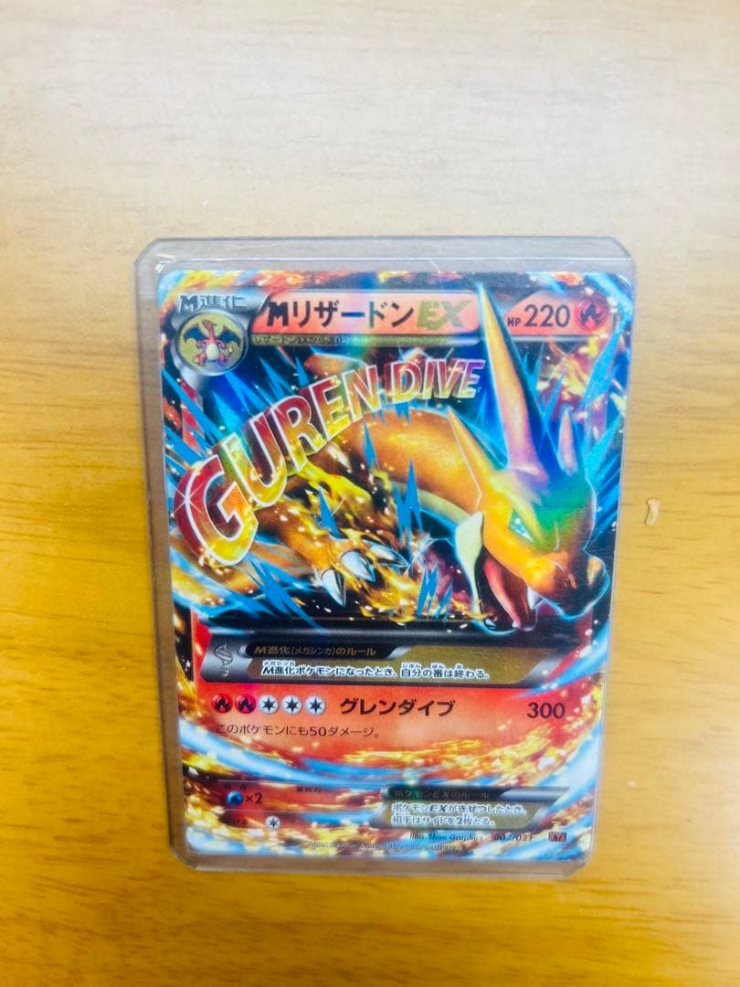 MリザードンEX XYA メガバトルデッキ60 MリザードンEX