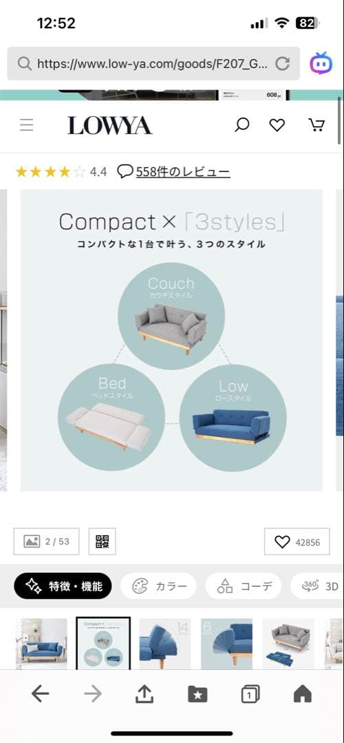 LOWYA ソファー　2人掛け用　直接引取歓迎