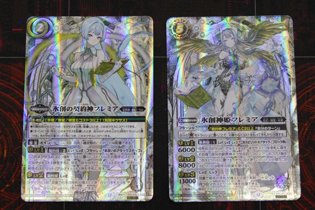 フレミア SECRET 2種セット バトスピ 39-EY1114-03C