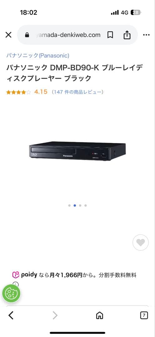 パナソニック DMP-BD90-K ブラック　新品　未開封