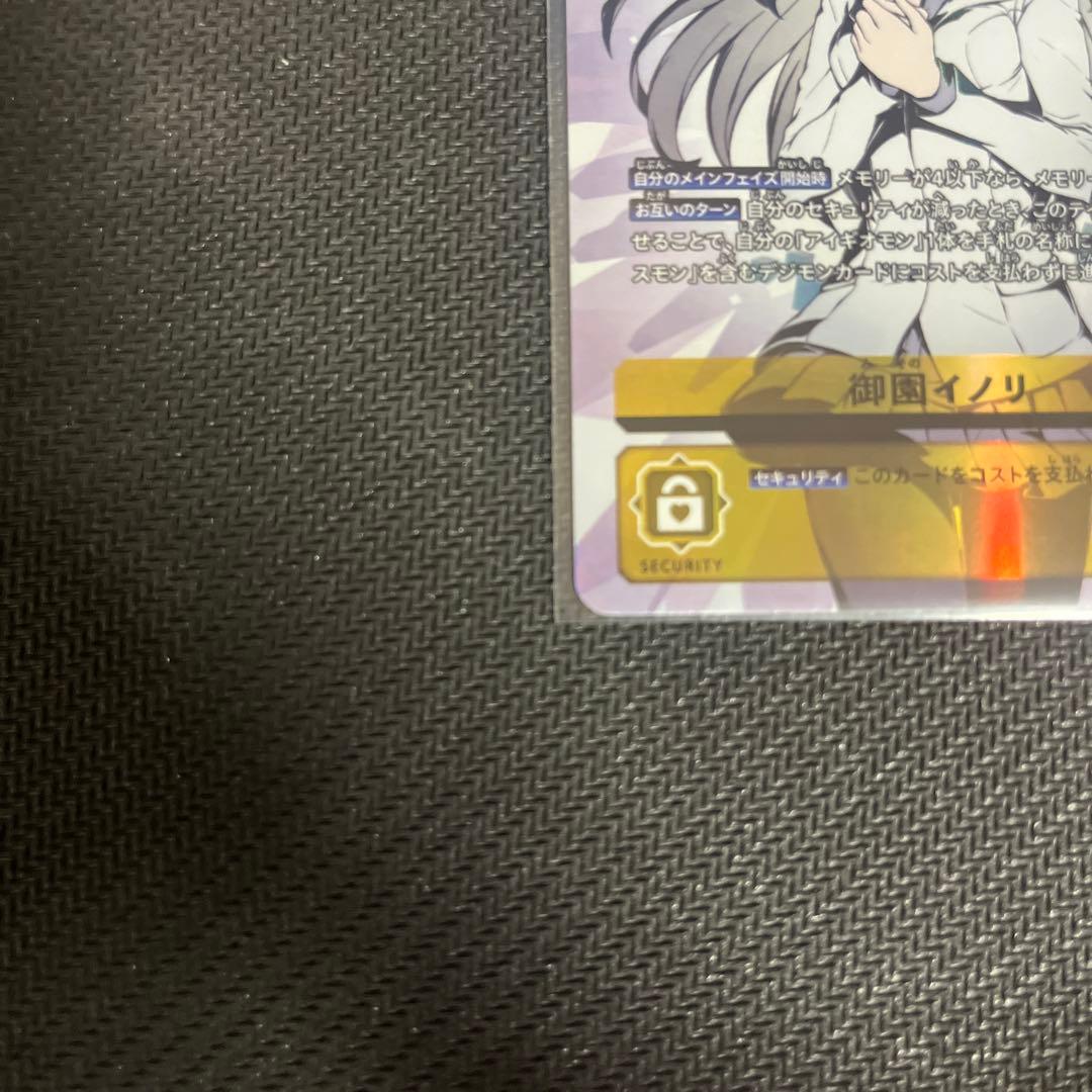 デジモンカードゲーム　 　御園イノリSP 希少レア TIMESTRANGER