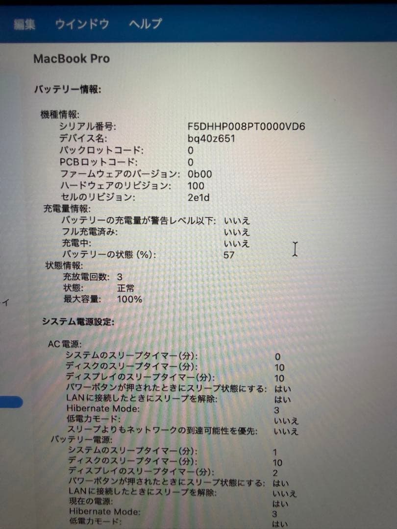 MacBook Pro 14インチ M5 24GB スペースブラック