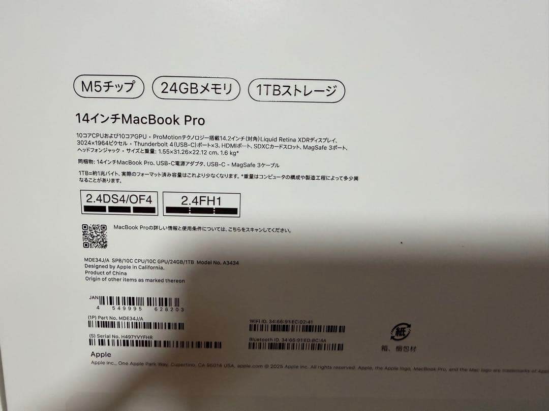 MacBook Pro 14インチ M5 24GB スペースブラック