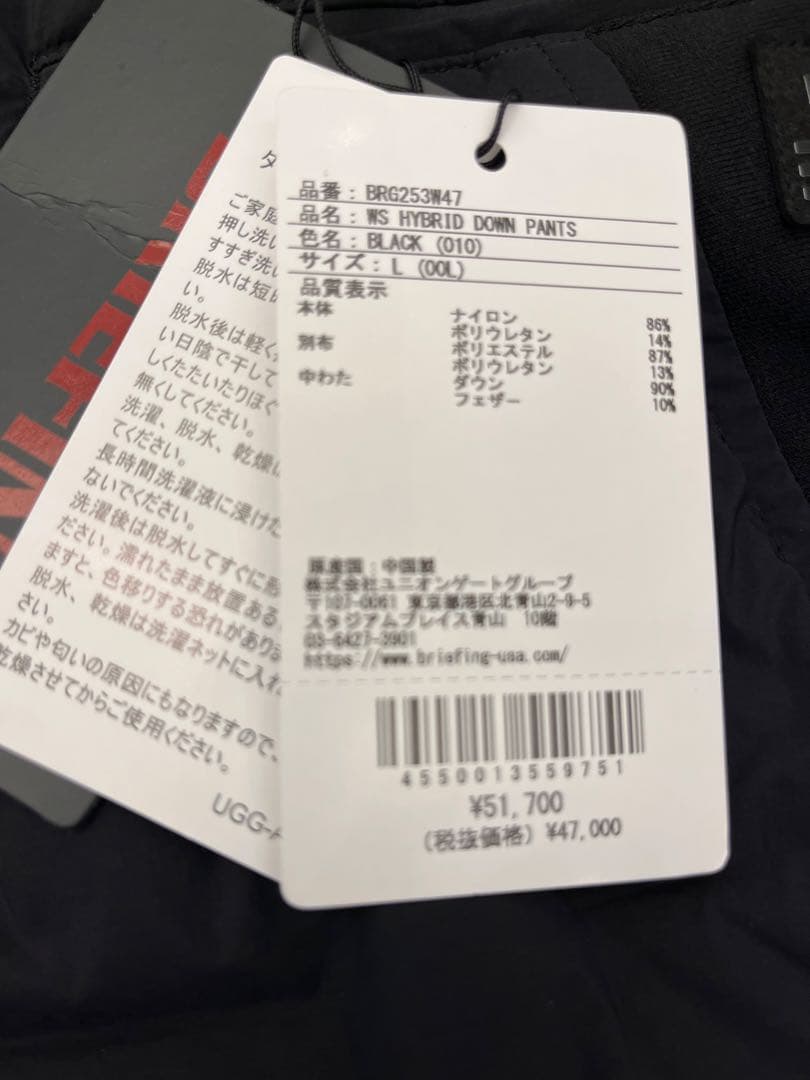 BRIEFING BRG253W47 定価51,700円 新品タグ付