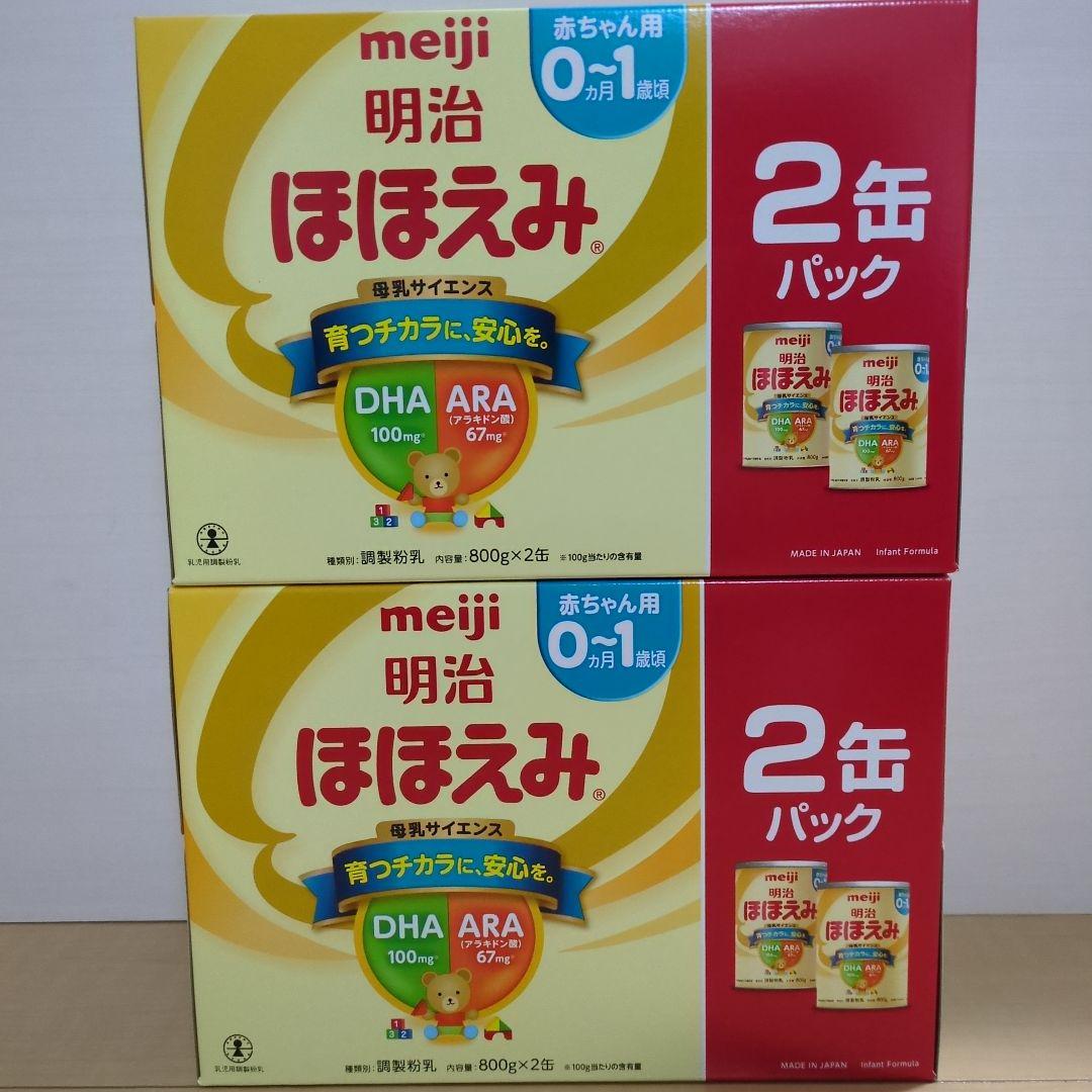 明治 ほほえみ 800g×2缶パック　2箱セット