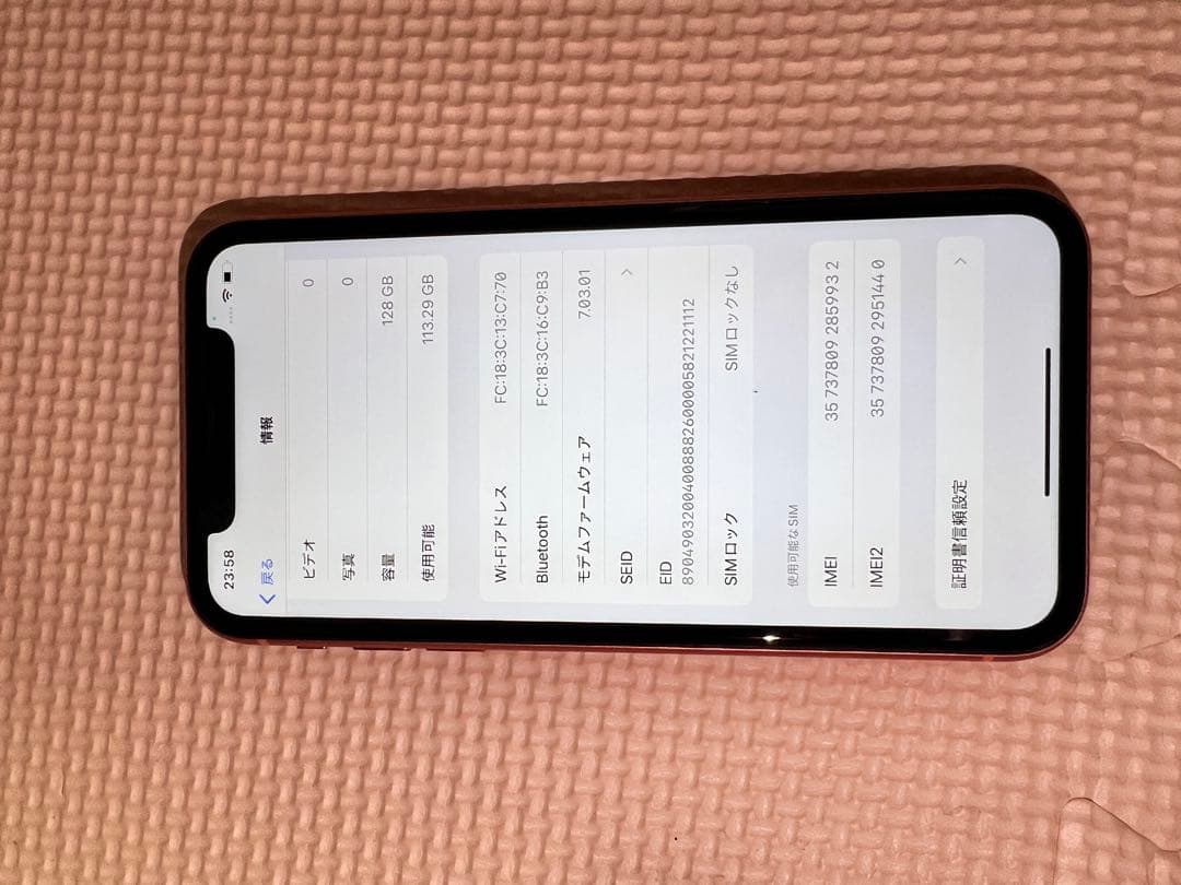 iPhone XR 128GB コーラル 本体 SIMロック解除