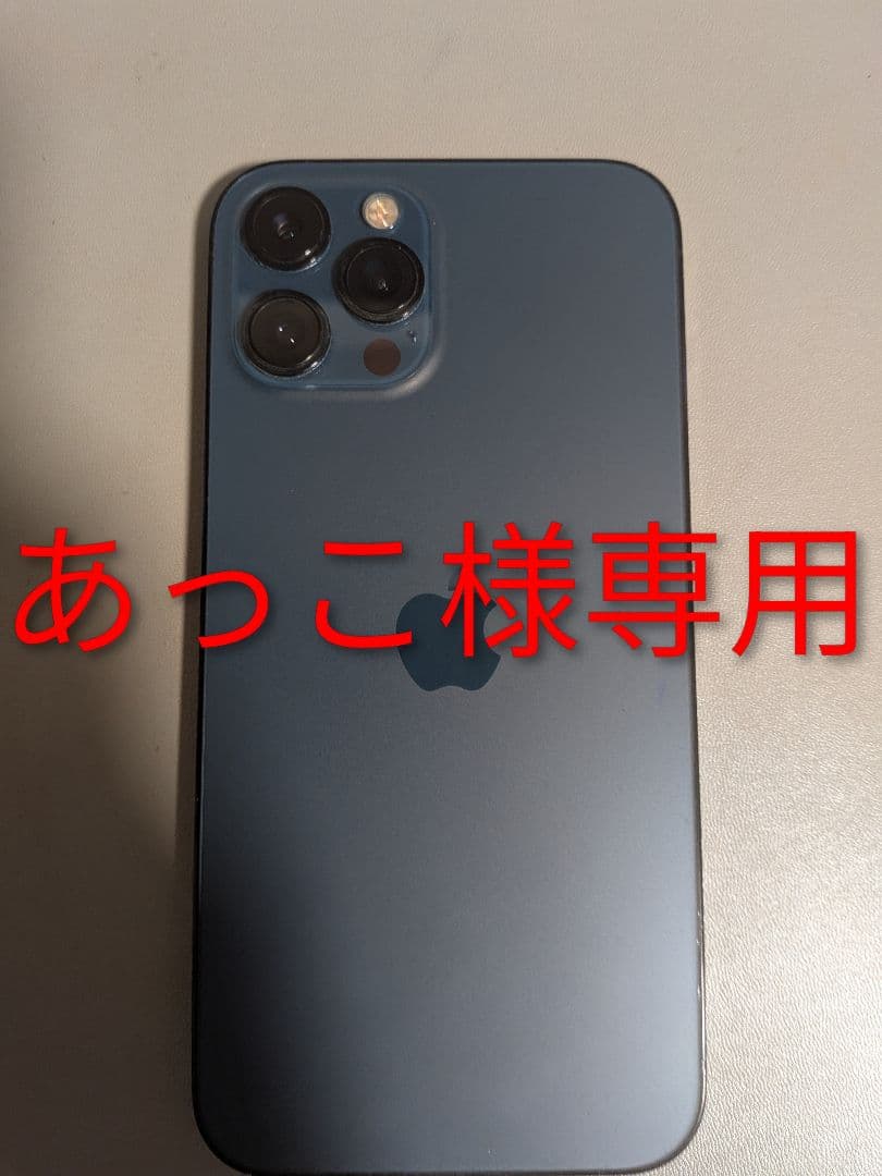 Apple iPhone 12 Pro Max 128GB パシフィックブルー