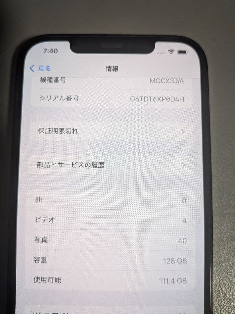 Apple iPhone 12 Pro Max 128GB パシフィックブルー