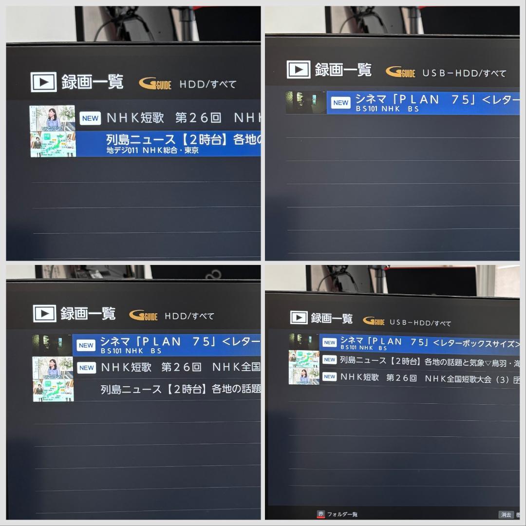 【完動・付属品フルセット】W録 FUNAI BDレコーダー 録画1TB