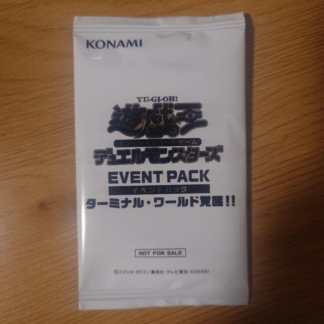 遊戯王 デュエルモンスターズ EVENT PACK ターミナル・ワールド覚醒!!