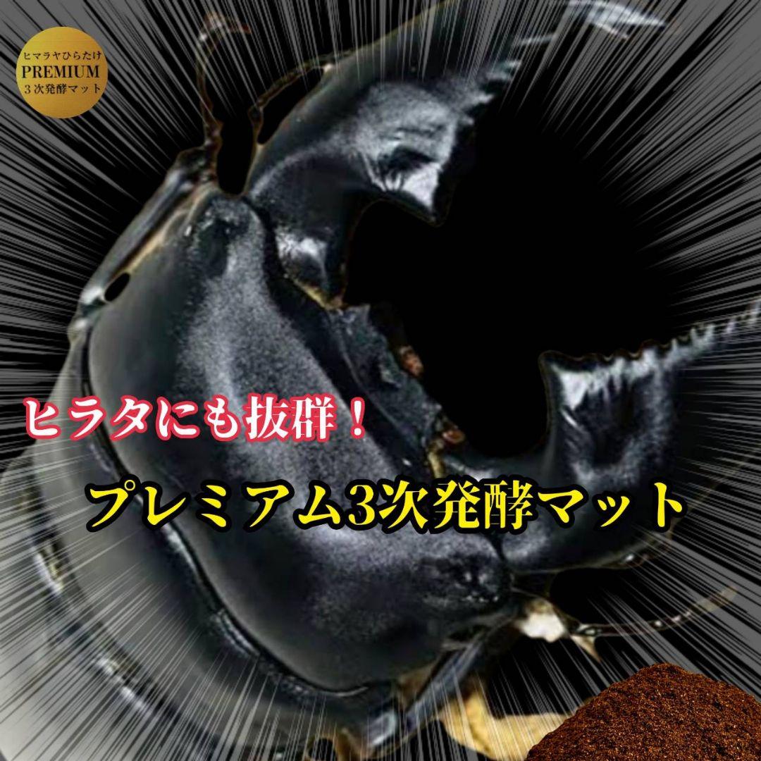 そう　プレミアム発酵マット40リットル