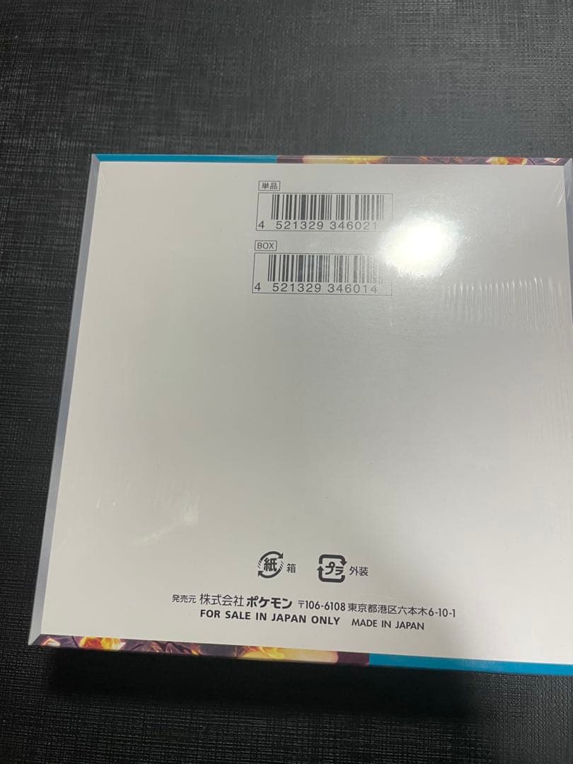ポケモンカードゲーム 黒炎の支配者 BOX シュリンク付き未開封保護ケース有り