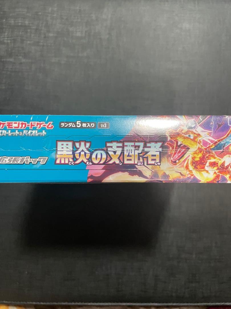 ポケモンカードゲーム 黒炎の支配者 BOX シュリンク付き未開封保護ケース有り