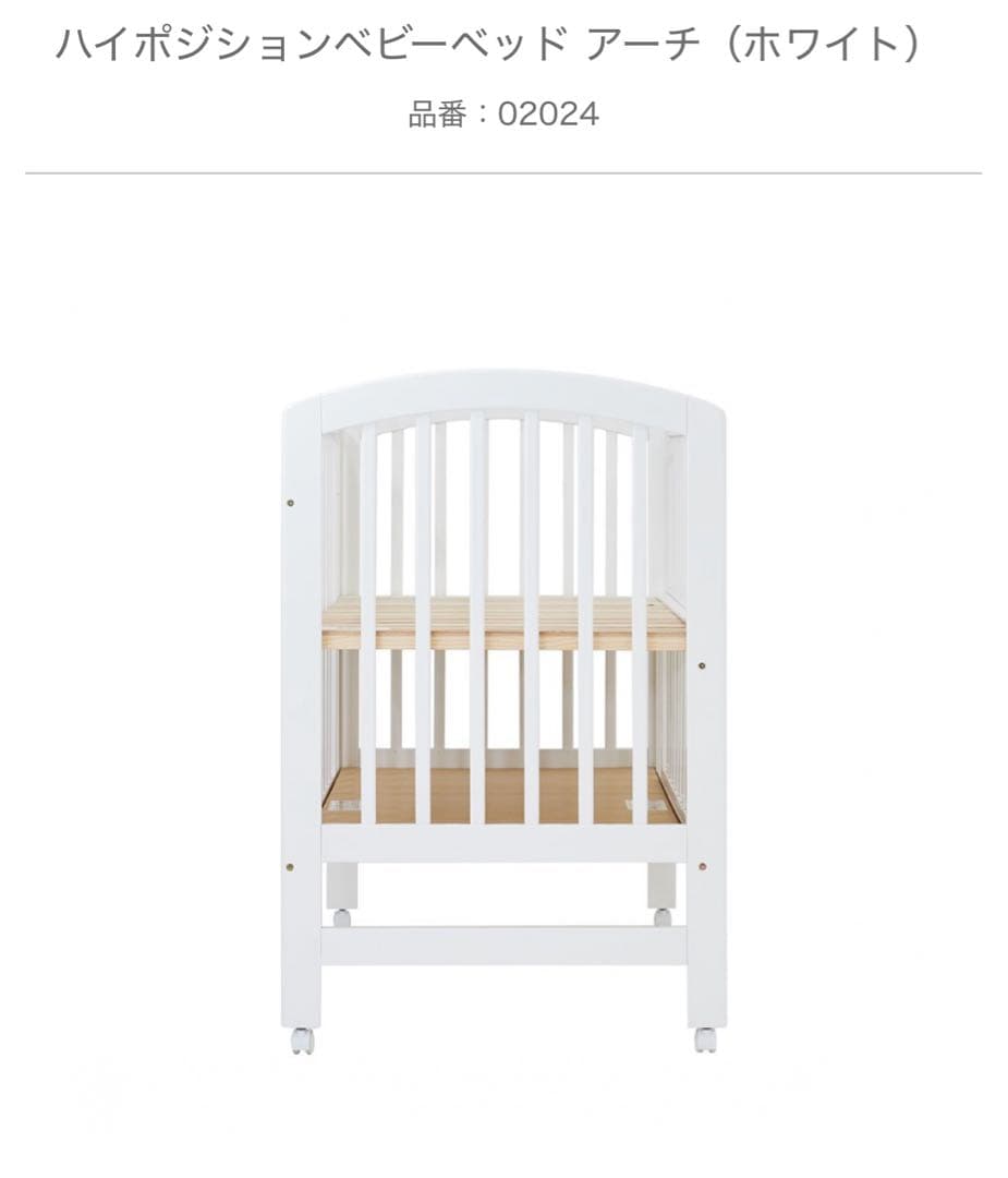 katoji カトージ　ベビーベッド　ハイポジション