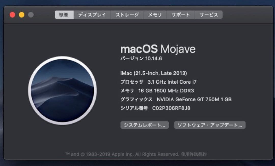 Macデスクトップ iMac (21.5-inch, Late 2013) i7 16GB