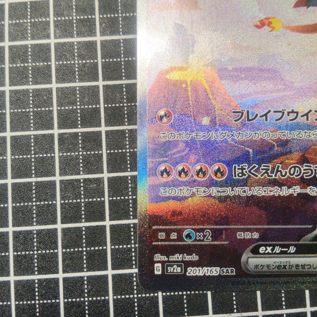 リザードンex SARセンタリング最高　PSA 10 9狙えます挑戦どうぞ。