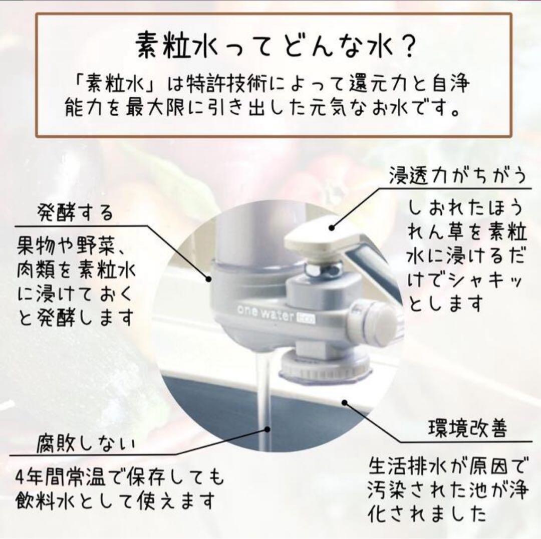 ワンウォーター ECO 浄水器カートリッジ