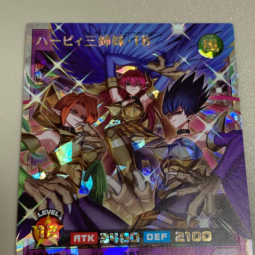 遊戯王　ラッシュデュエル　ハーピィ三姉妹・TB オーバーラッシュレア