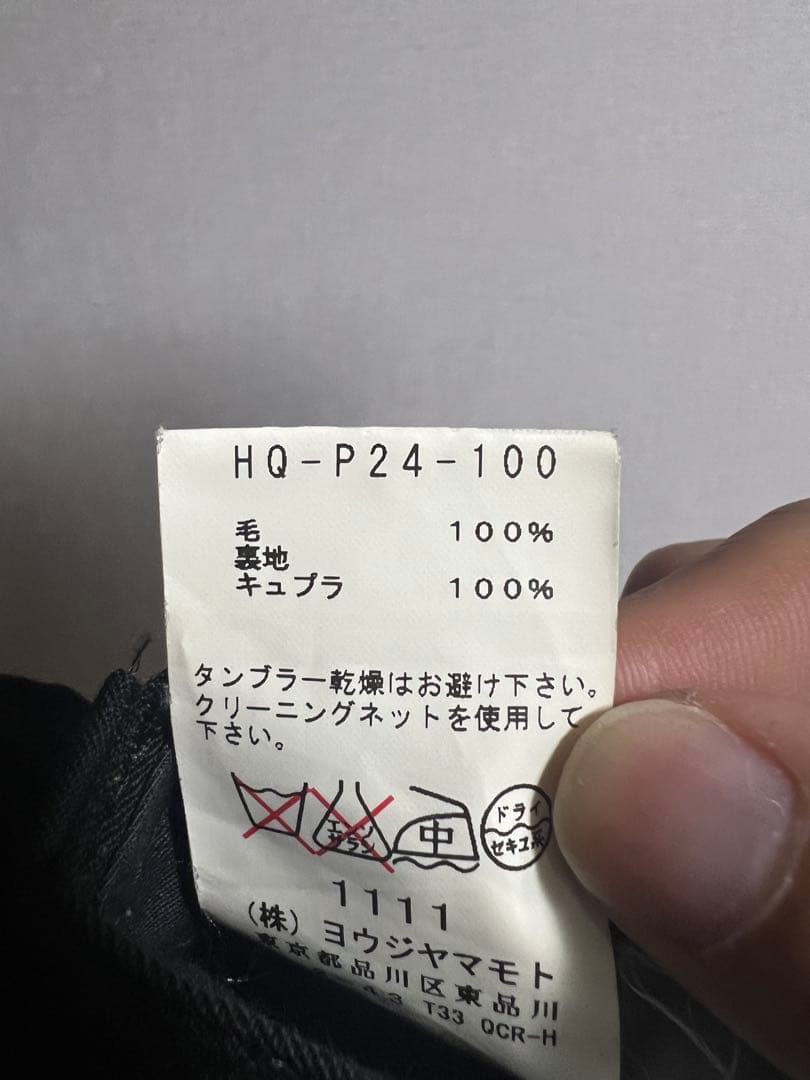 ヨウジヤマモトプールオム ウールギャバレースアップジョッパーズカーゴ 2