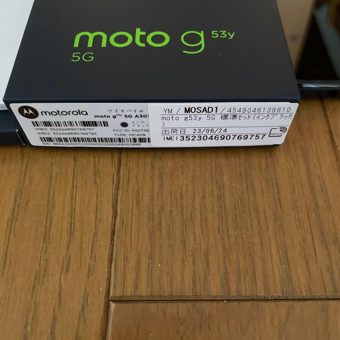 Motorola moto g 53y 5G 本体　ブラック