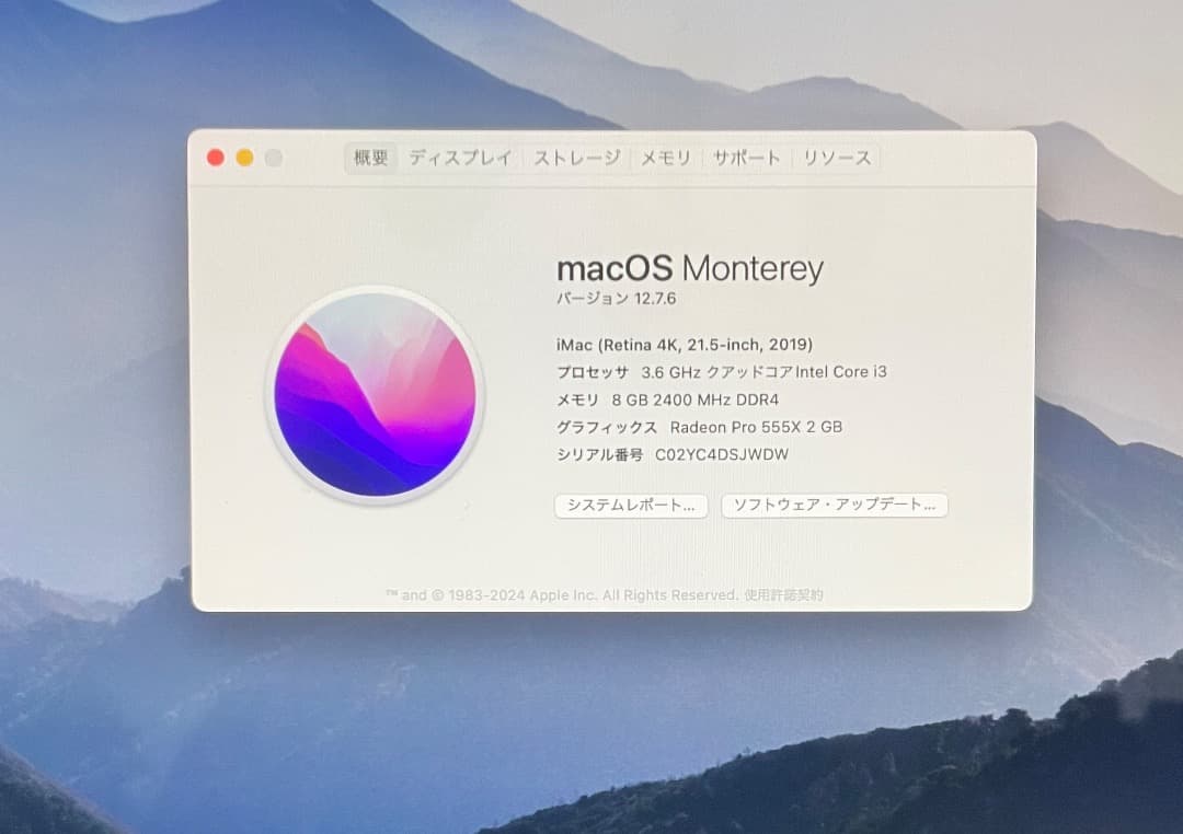 iMac（Retina 4K, 21.5-inch, 2019）