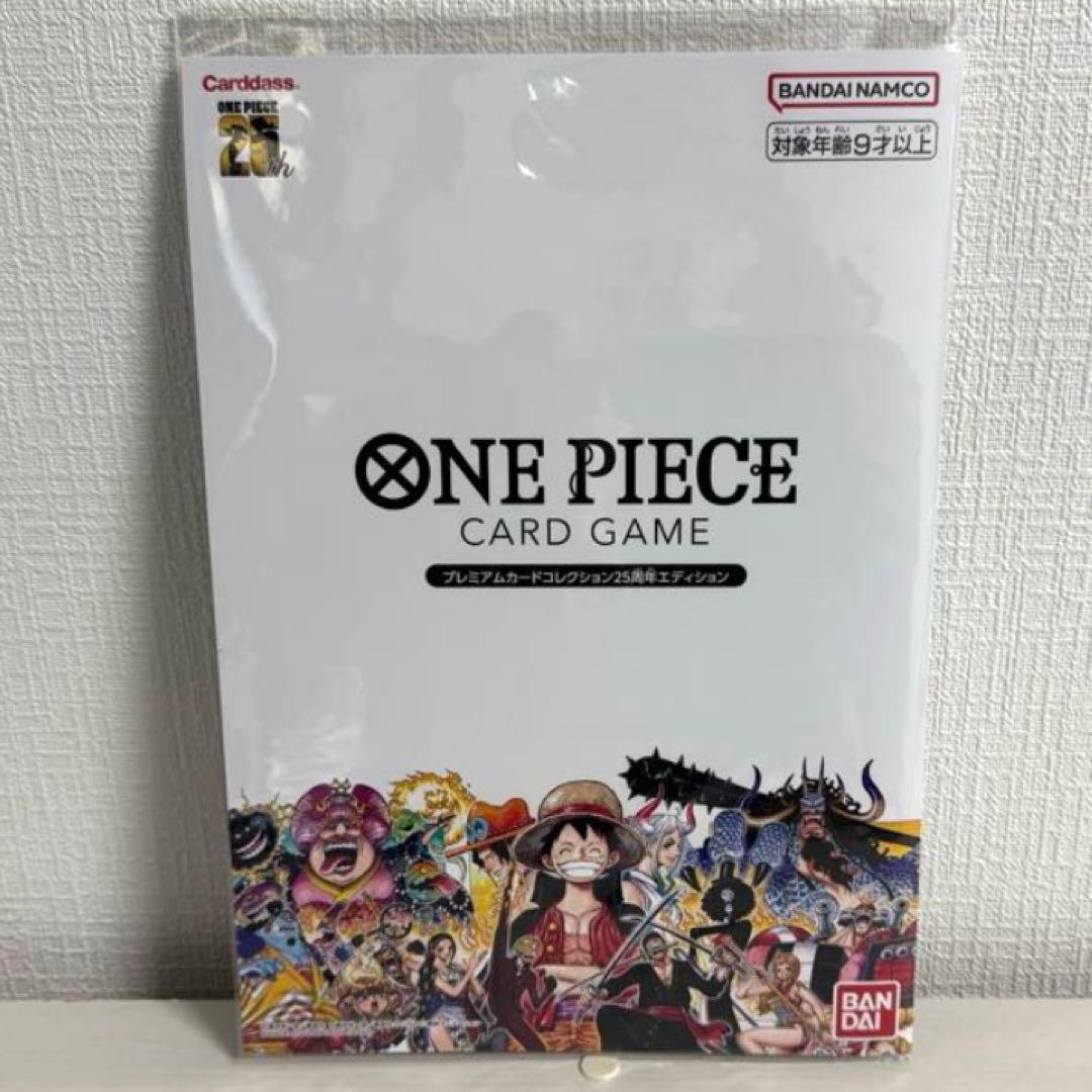 ONEPIECE プレミアムカードコレクション25周年エディション 2冊セット