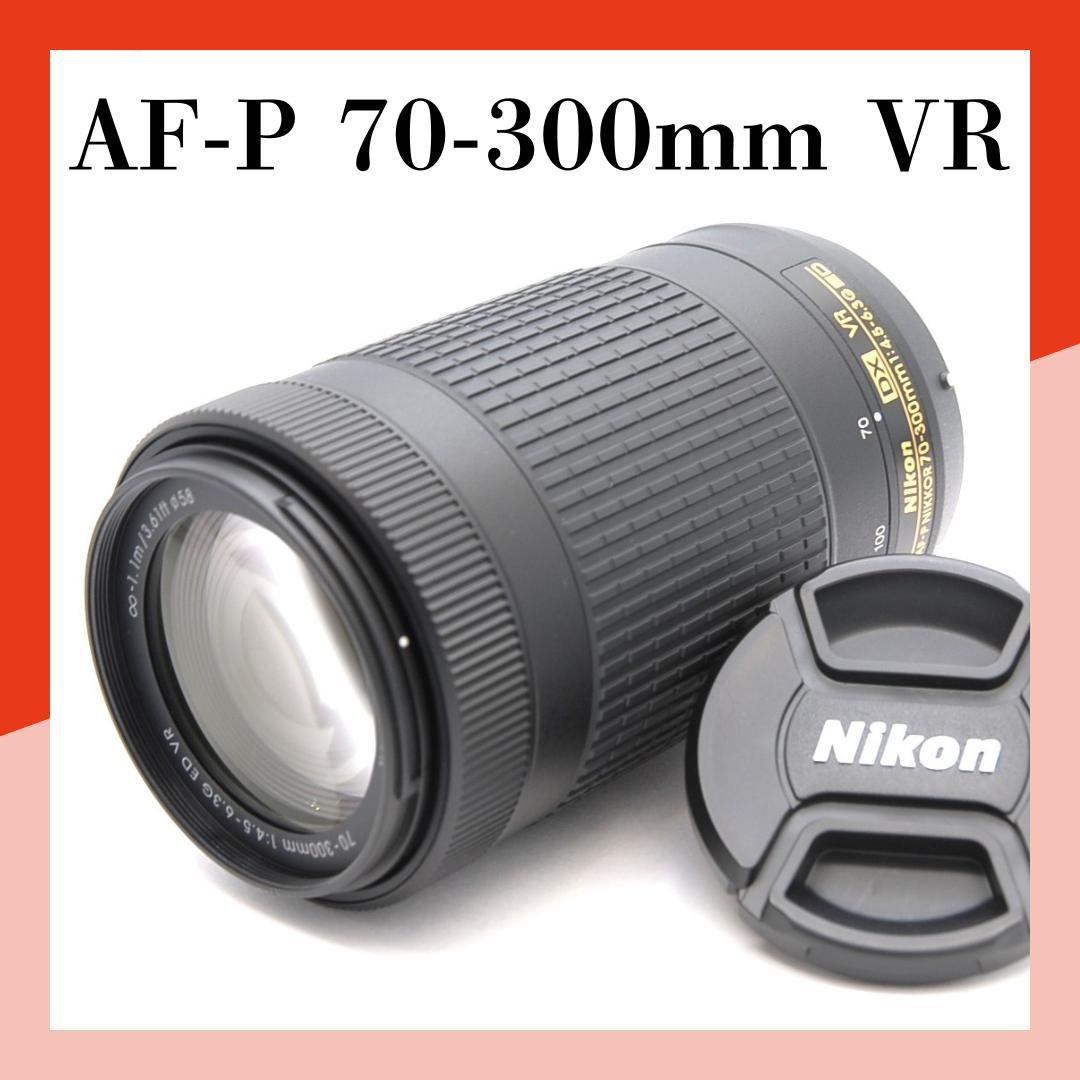 Nikon AF-P DX 70-300mm VR 超美品 動作良好 望遠レンズ