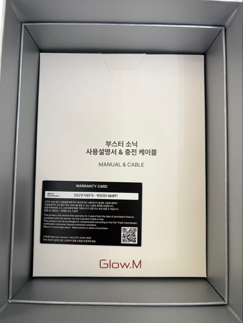 数回のみ使用 Glow.M グローエム ブースターソニック 美顔器