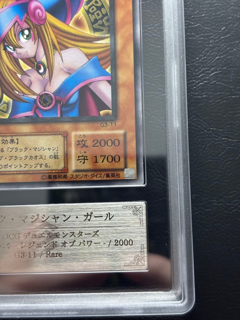【ARS AU 真贋鑑定】ブラックマジシャンガール G3-11 字レアガール