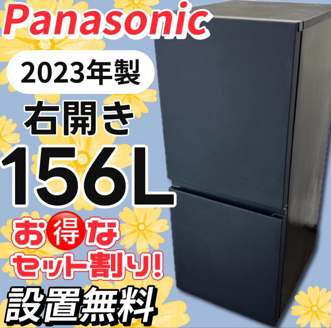 ★100　冷蔵庫　パナソニック　23年製　右開き　一人暮らし　黒　送料無料