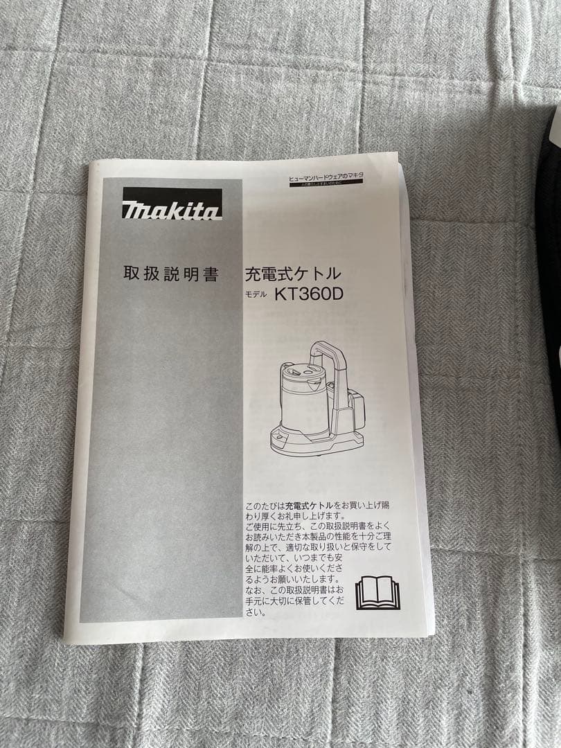 Makita 36V 電気ポット ホワイト