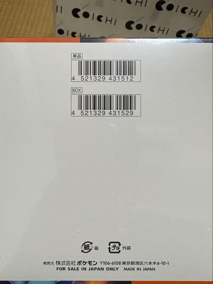 インフェルノX 未開封 シュリンク付