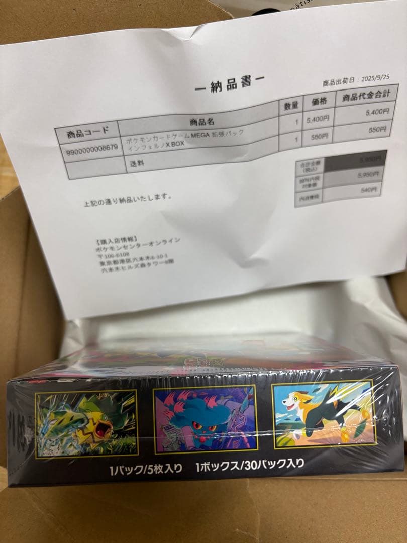 インフェルノX 未開封 シュリンク付