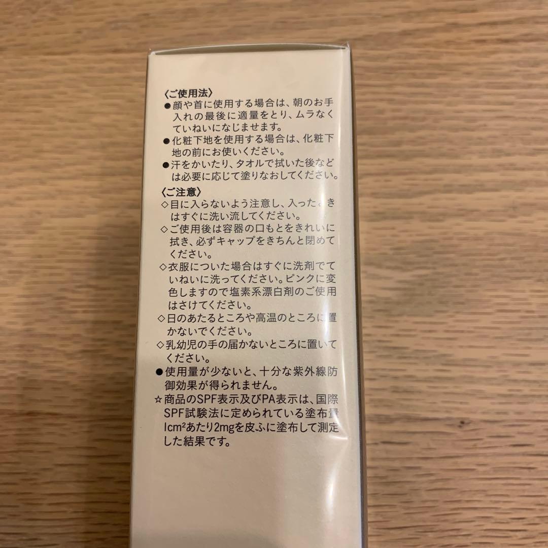 【フィルム未開封】クレドポーボーテ　クレームUV n　日焼け止めクリーム
