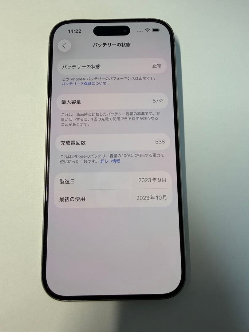 【美品】iPhone 15 Pro 128GB SIMフリー