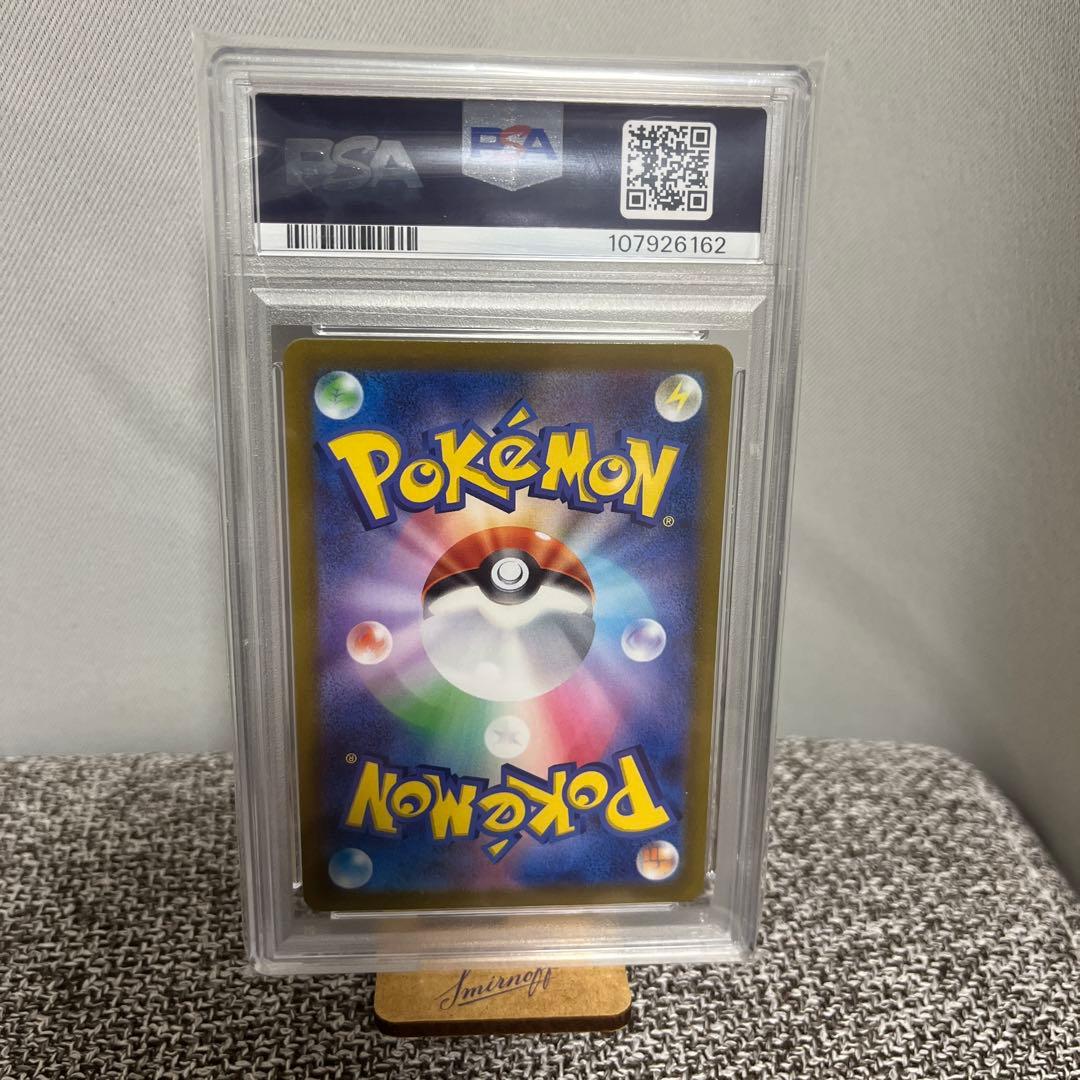 路*君様 【PSA10】グレイシアVSTAR SAR S12a