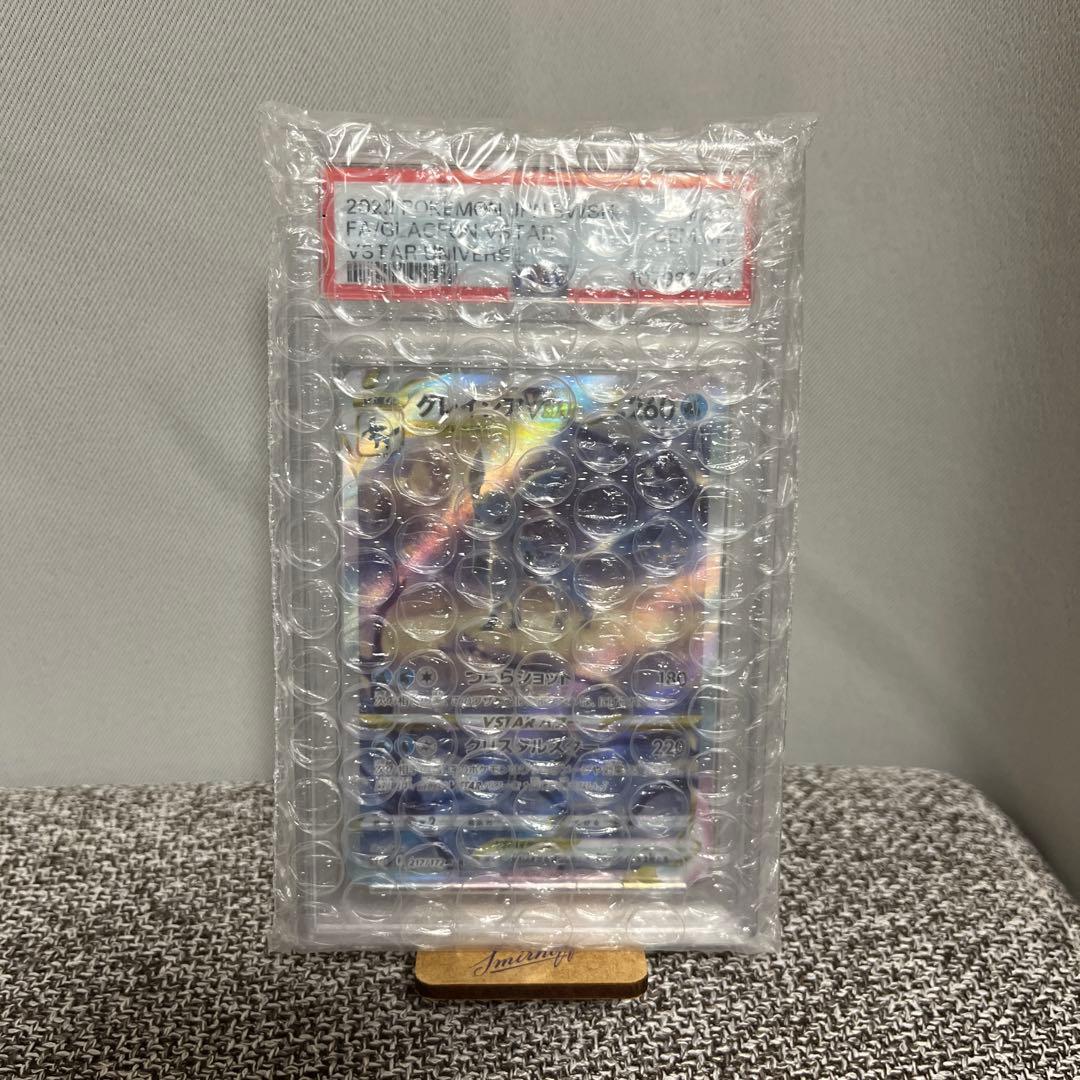 路*君様 【PSA10】グレイシアVSTAR SAR S12a