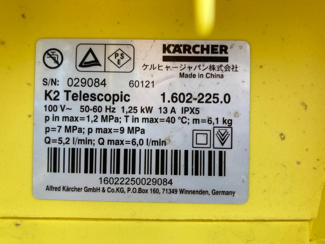 KARCHER(ケルヒャー)　高圧洗浄機 K2　Telescopic