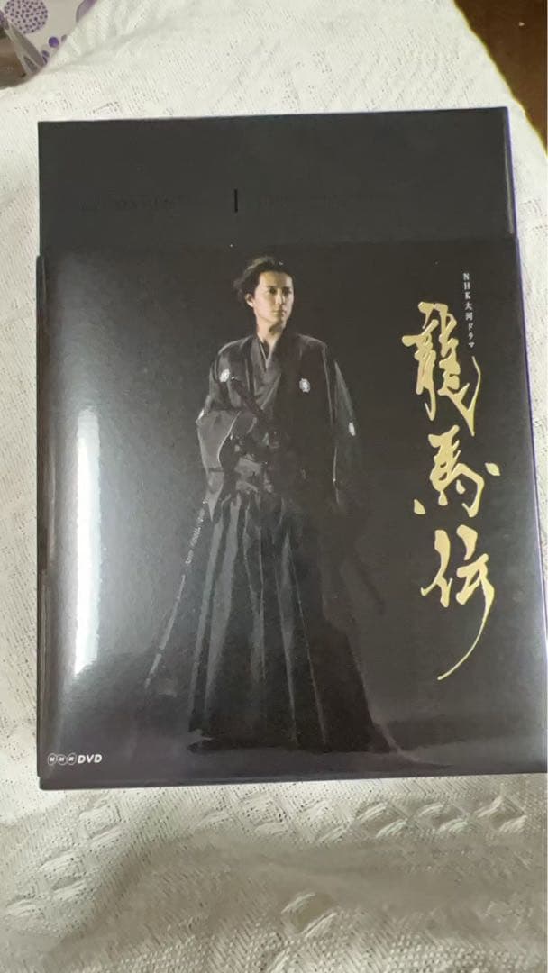 大河ドラマ 龍馬伝 DVD全4巻セット 新品