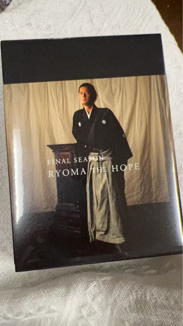 大河ドラマ 龍馬伝 DVD全4巻セット 新品