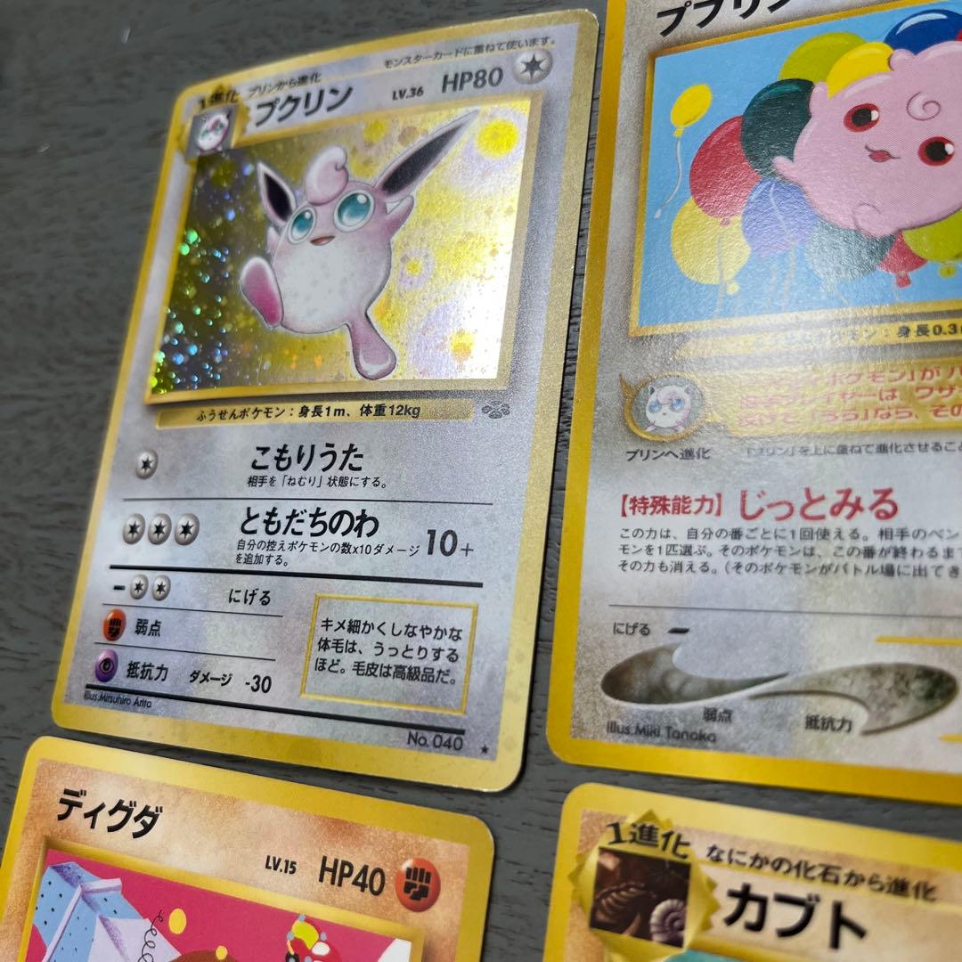 ポケモンカード 16枚セット　マスターボール　旧裏　初期