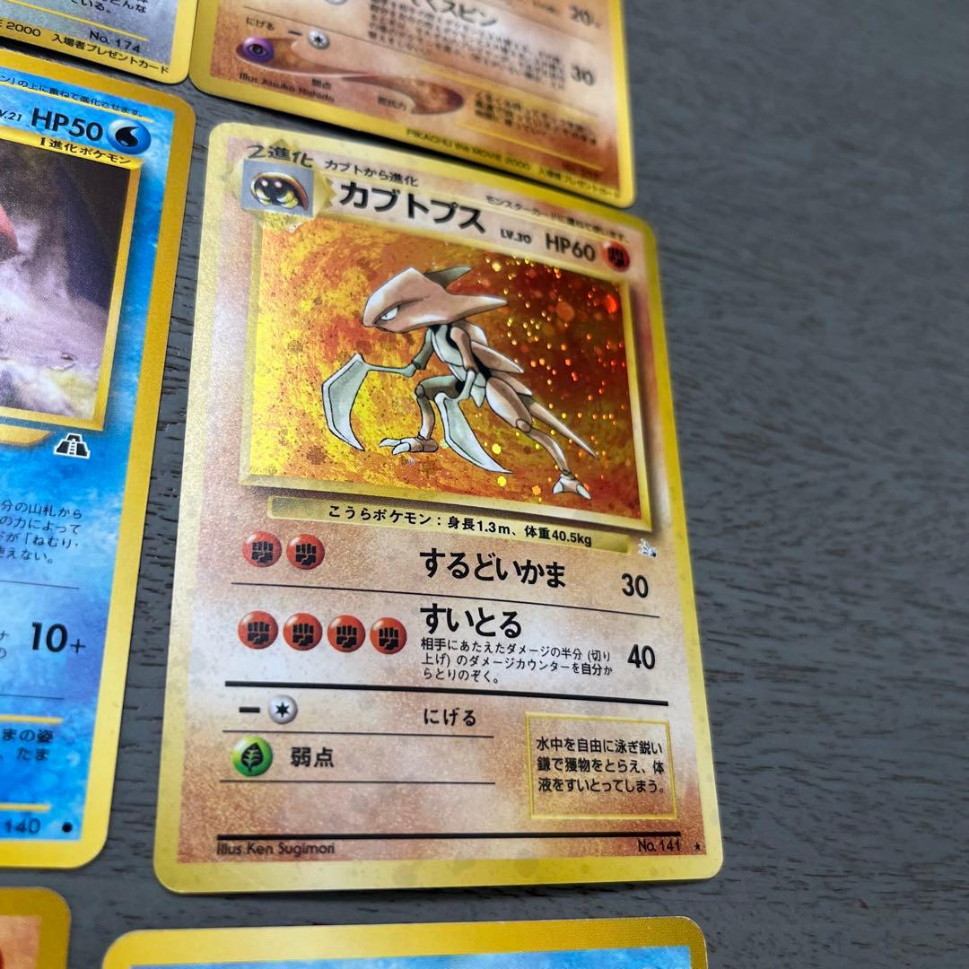 ポケモンカード 16枚セット　マスターボール　旧裏　初期