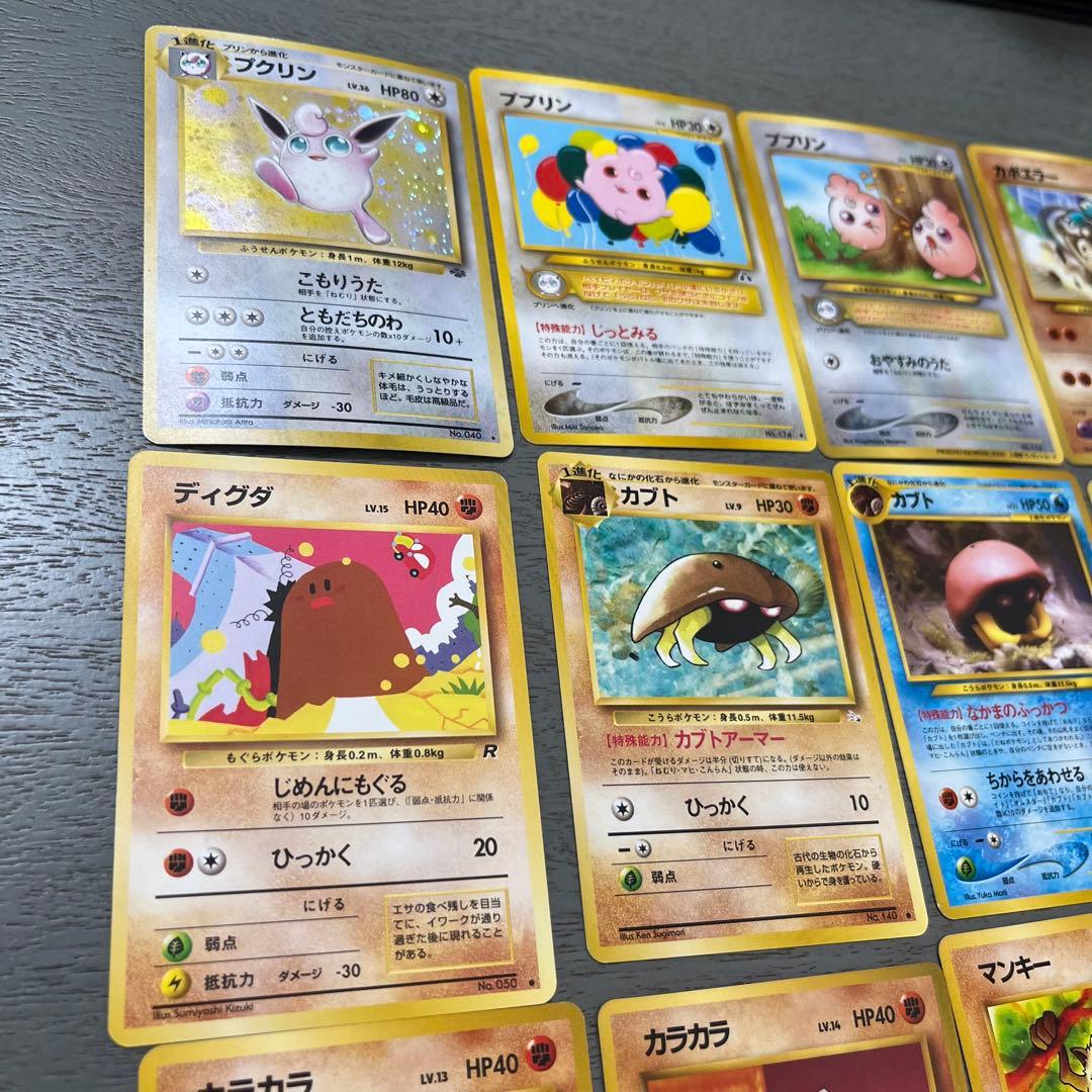 ポケモンカード 16枚セット　マスターボール　旧裏　初期