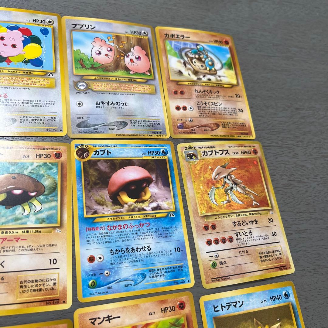 ポケモンカード 16枚セット　マスターボール　旧裏　初期