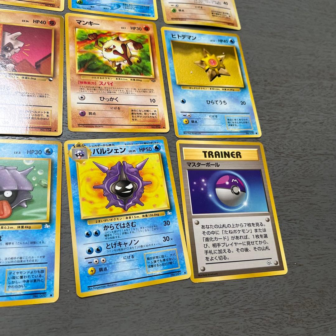 ポケモンカード 16枚セット　マスターボール　旧裏　初期